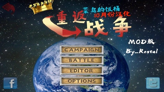 backwars重返战争菜鸟的饭桶汉化