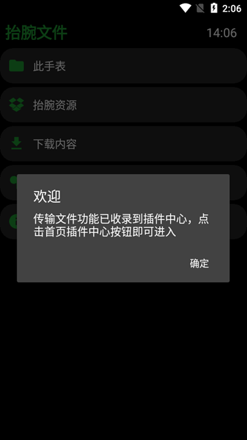 抬腕文件手表版apk安装包 最新版v22.9.21 抬腕文件手表版apk安装包 最新版v22.9.21