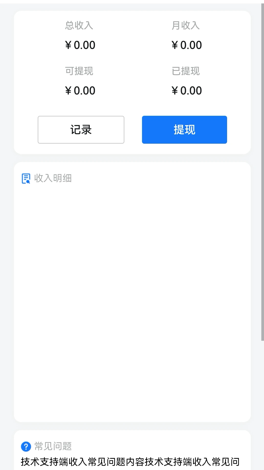 修车AI站支持端