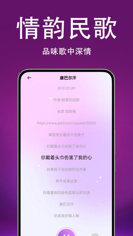 人人免费唱歌K歌