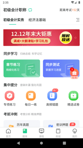 云考点
