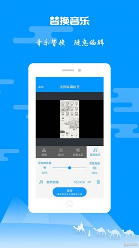 视频编辑精灵app 官方版v1.4.9