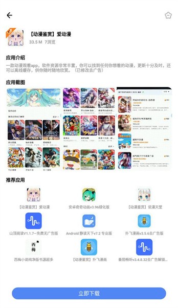 精品软件库