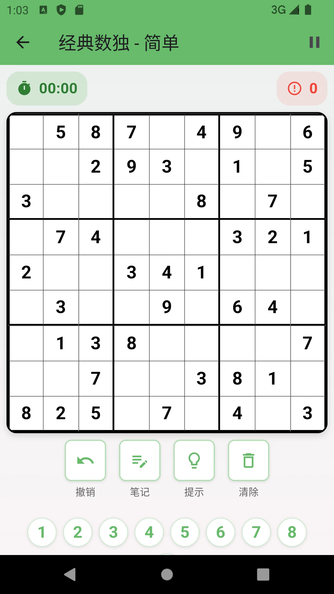 小草数独-数独