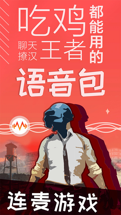 迷你世界变声器