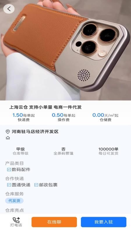 中迈逸客户端 中迈逸客户端