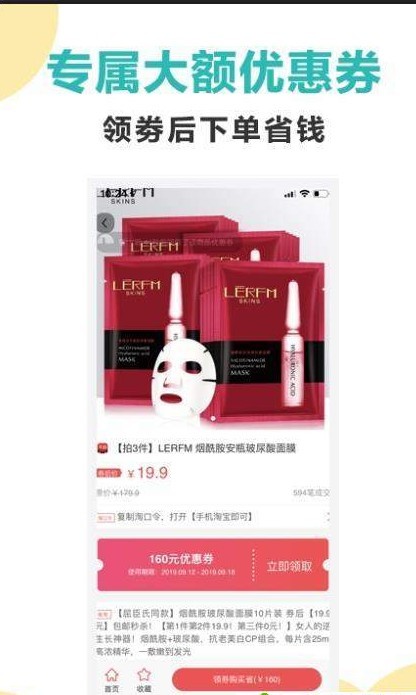 快上手省钱APP