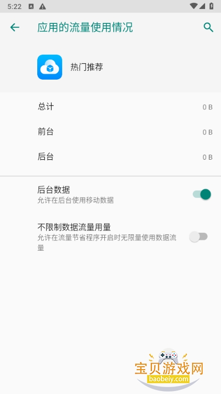 荣耀热门推荐app最新手机版16.0.8.302 手机版