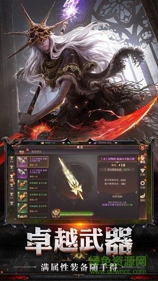 恶灵战线