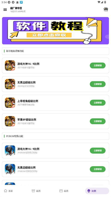 PAK工具箱正版 安卓版v1.0