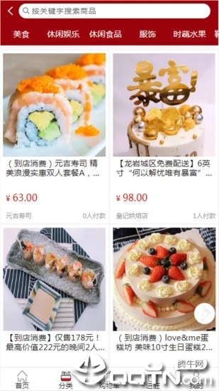 喔喔赚