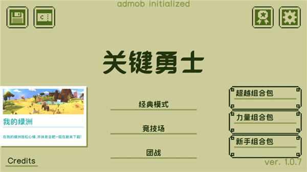 关键勇士