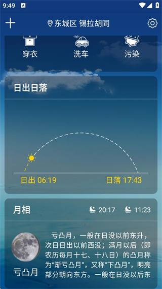 老人天气