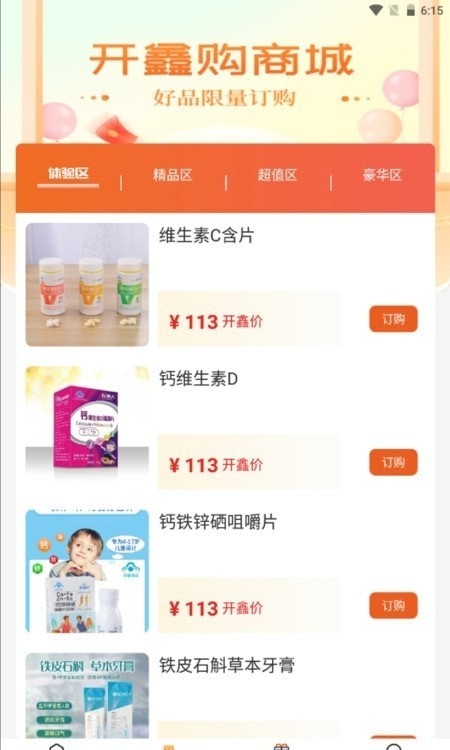 鑫阳光开鑫购