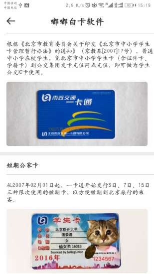 嘟嘟白卡软件