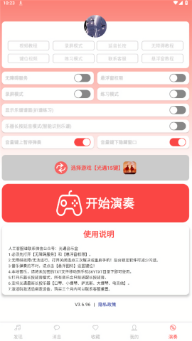 A光遇音乐盒