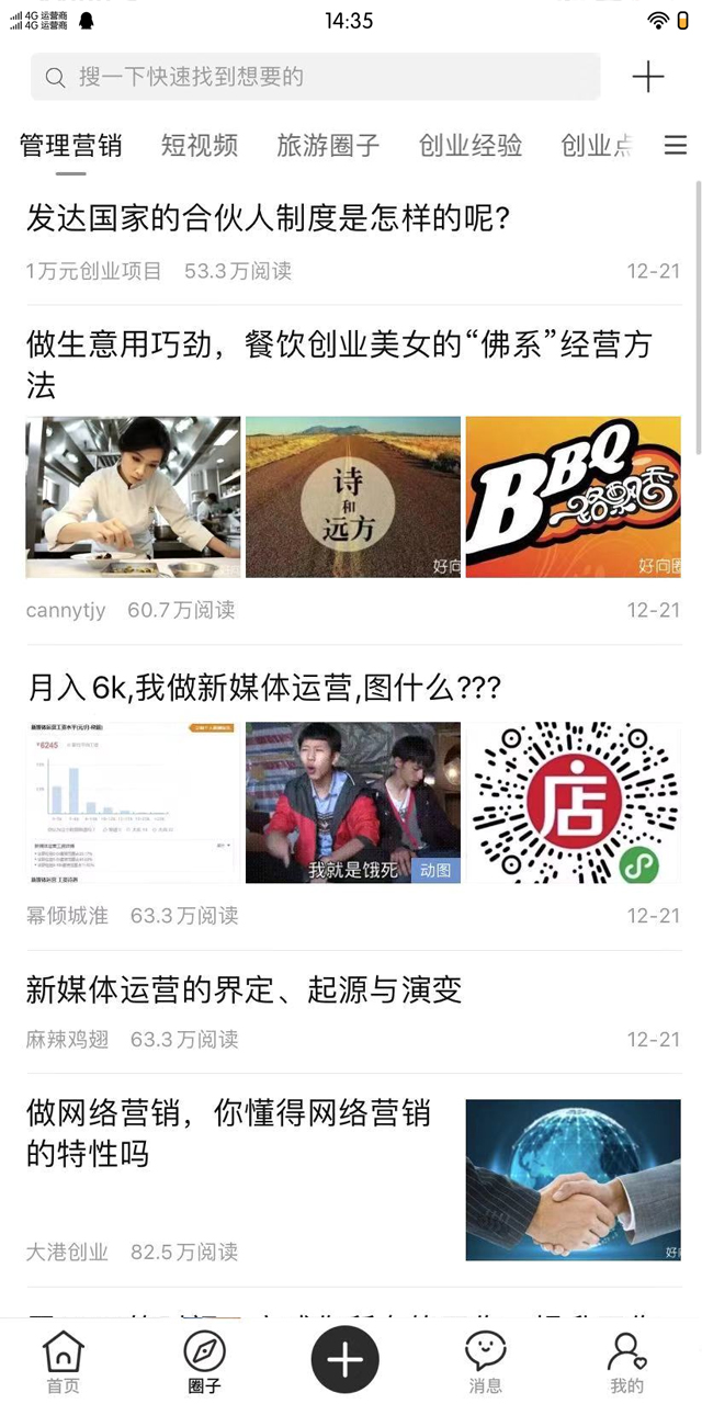 好向圈