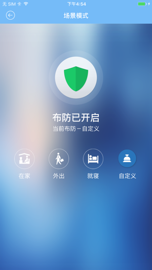 ivms4530苹果手机客户端