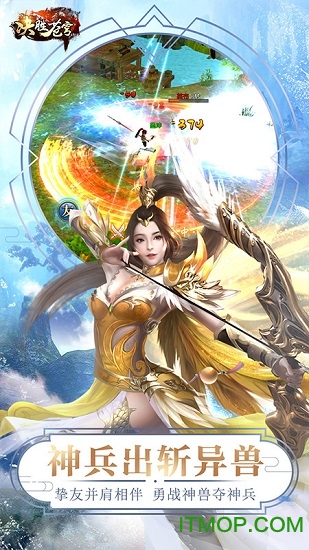 决胜苍穹