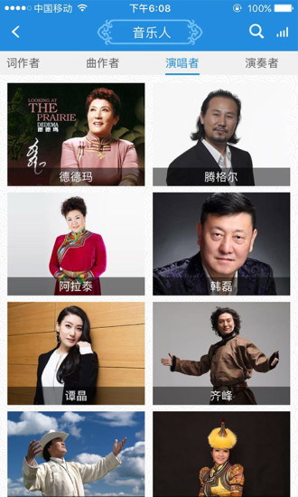 无线内蒙古手机版