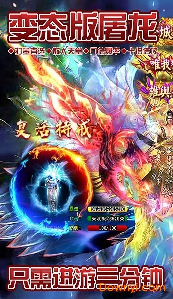 刀刀群秒