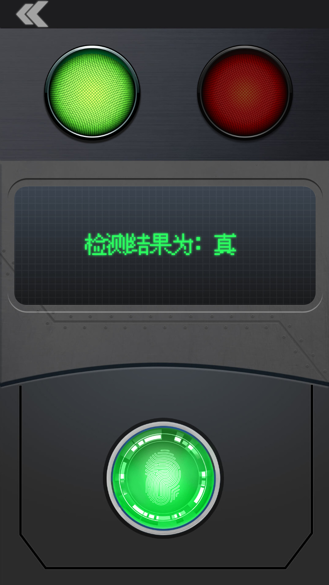 测谎测试模拟器 测谎测试模拟器