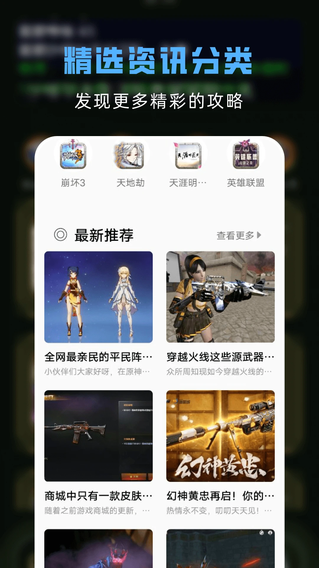 游戏助手