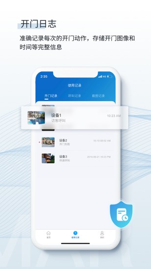 小睿之家软件