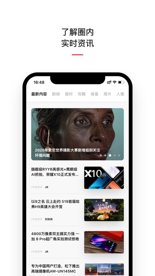 摄影之友