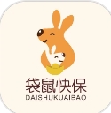 袋鼠快保