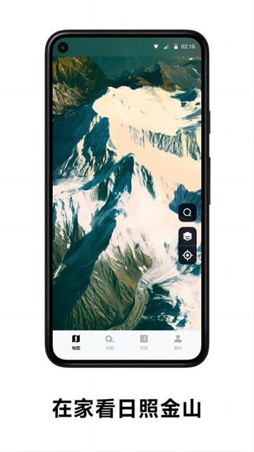 日新地图 安卓最新版v3.5.0