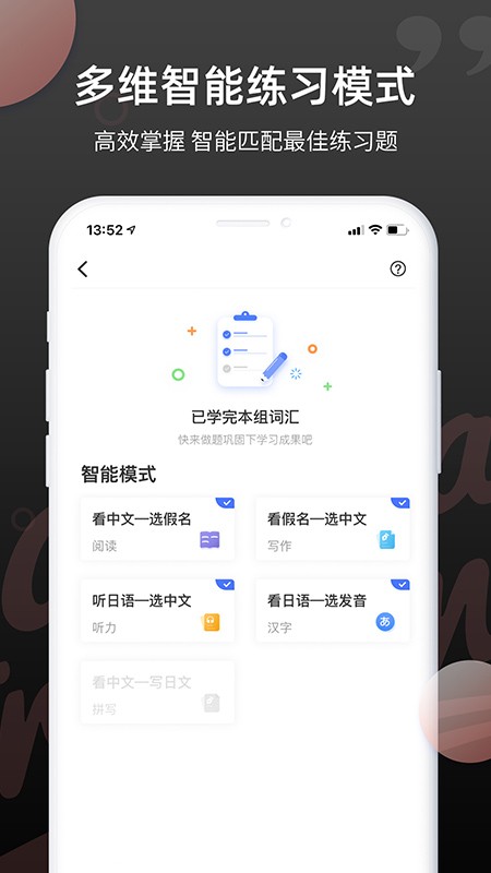 日语单词app 安卓版v1.9.1