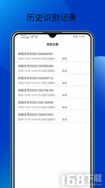 文字识别王软件