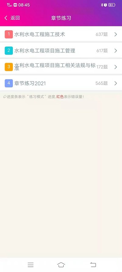 二级建造师
