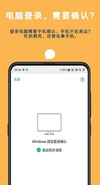 auto tool高级版