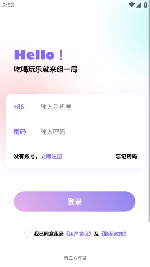 组一局