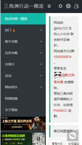 三角洲行动一图流