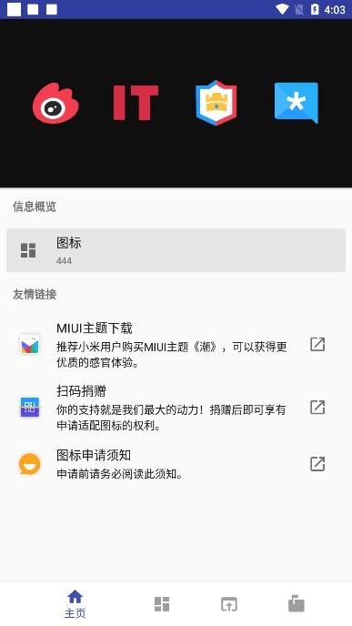 潮图标包