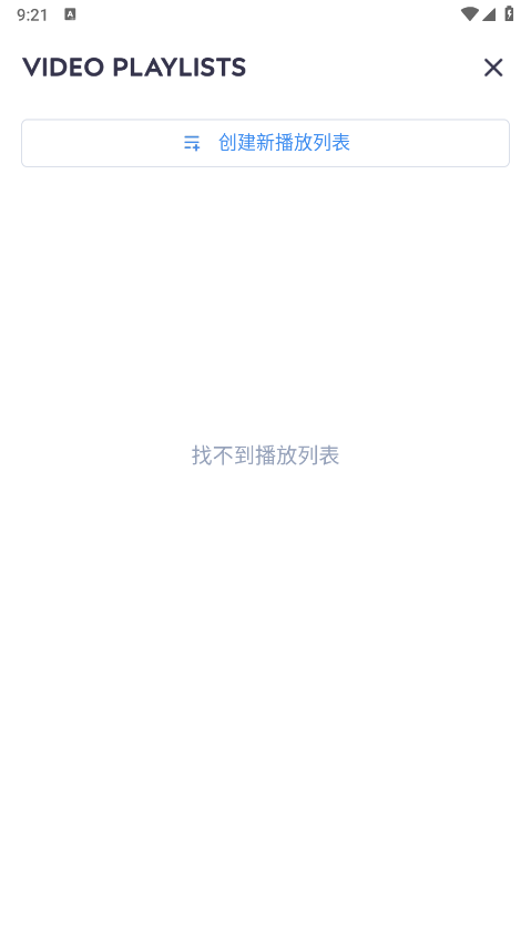 mx播放器