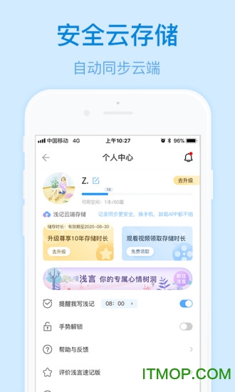 浅言速记版
