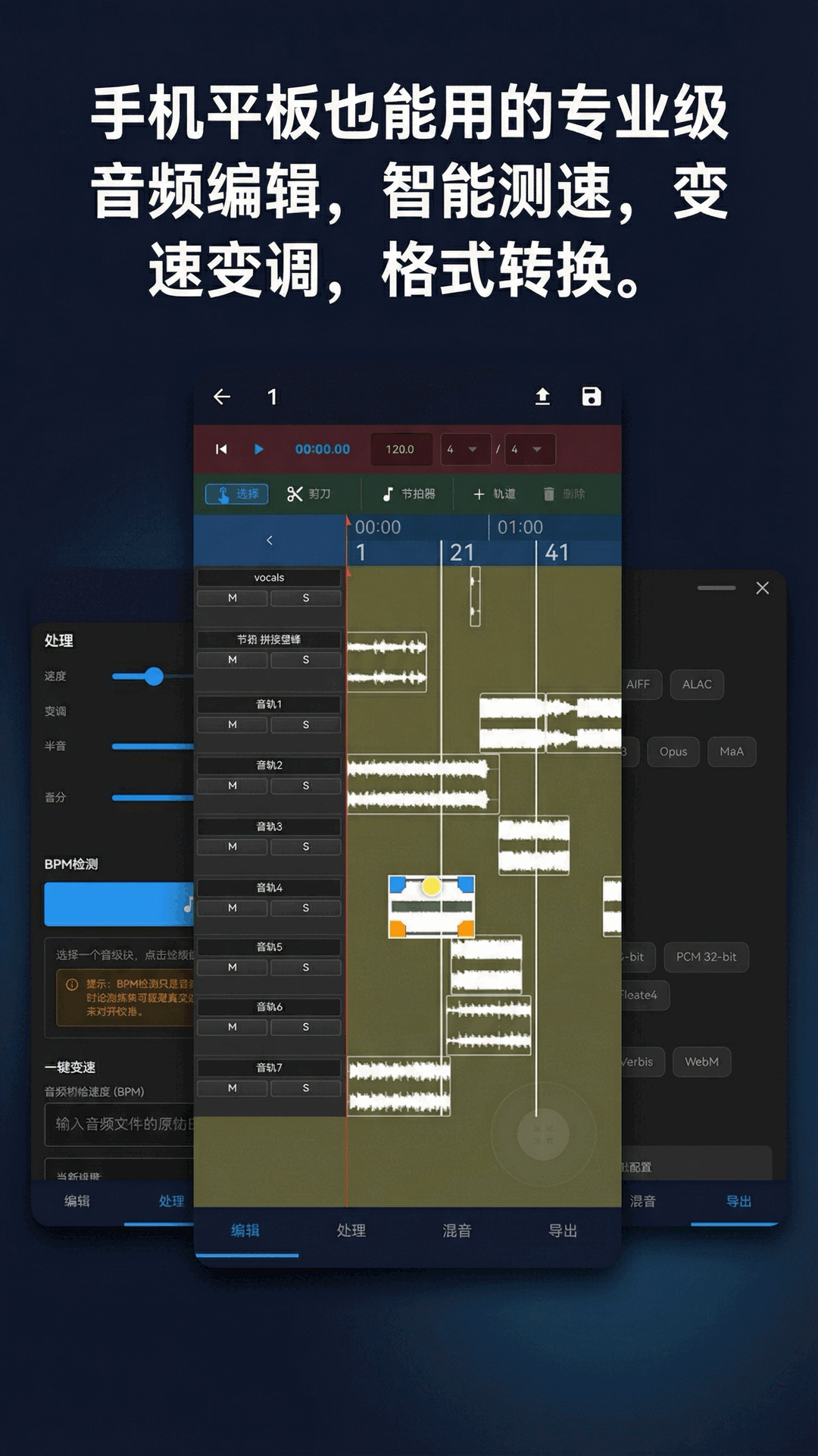 音乐工具箱