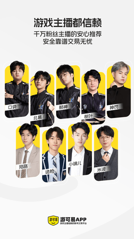 游可易 游可易