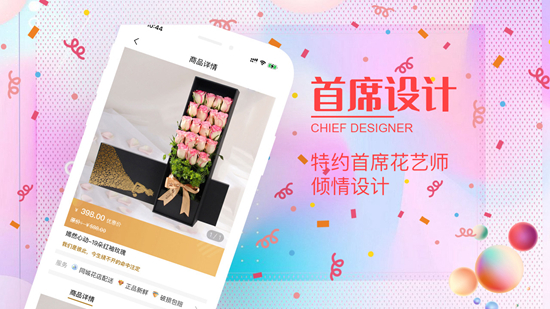 花佳鲜花 安卓版v2.6.1