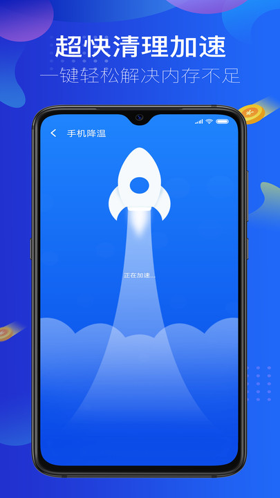 清理大师