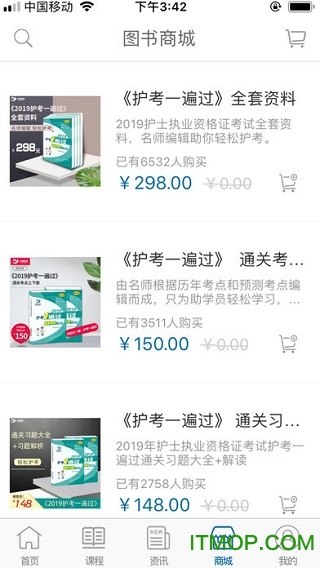 优鼎医护