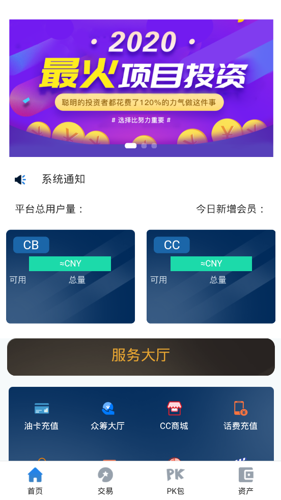 IOC石油链APP