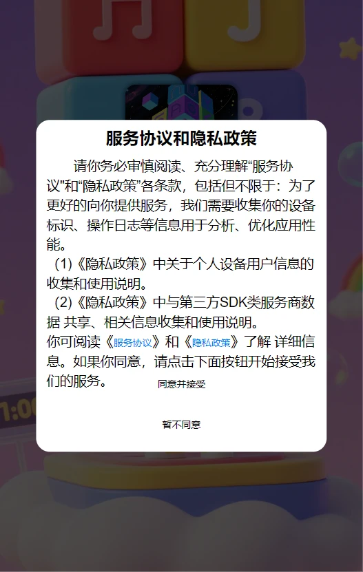 玩一玩文字消除达人