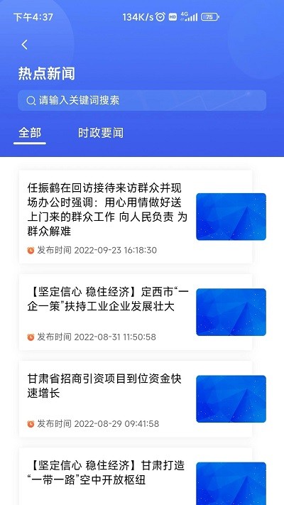 甘肃一码通