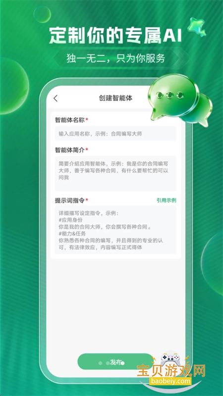 GEMINI EAF智能助手app手机版v1.0.0 安卓版