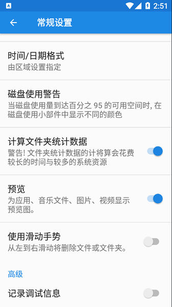 EaseBackup手机备份软件